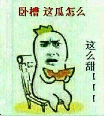 吃瓜群众的意思和由来